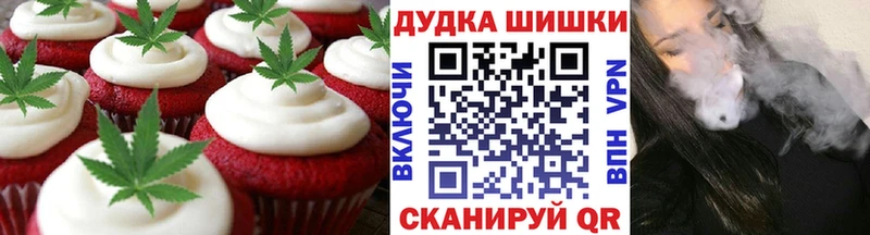 Печенье с ТГК конопля  Купить закладки  Новопавловск 