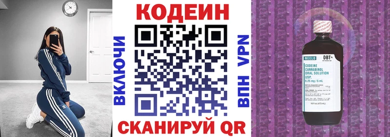 Купить закладки  Новопавловск  Кодеин Purple Drank 