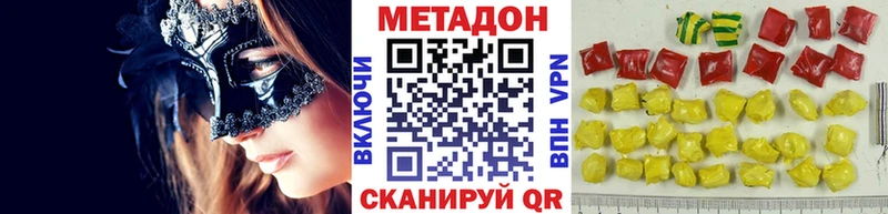Метадон VHQ  Купить где  Новопавловск 